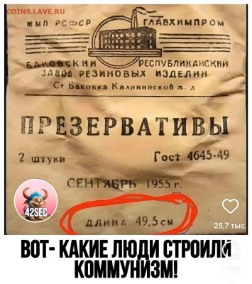 Юмор - Коммунисты
