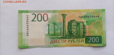 200р красивый номер до 14.10.25 в 22:00 по мск - IMG_20251008_133024