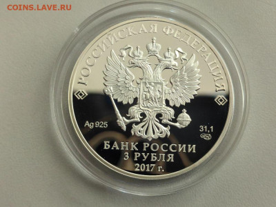 3 рубля 2017 Царевна лягушка, Ag925, до 13.10 - 3р Царевна лягушка-2