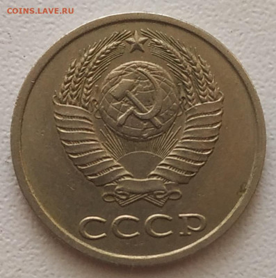 20 копеек 1981 шт. 4.2Б? - IMG_20251008_134539