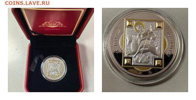 1 доллар 2014 Ниуэ, Георгий Победоносец, Ag999, до 14.10 - Ю Св. покровители Георгий-0