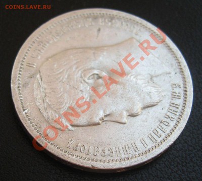 50 копеек 1906 год - 118