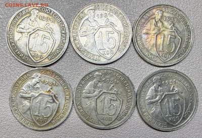 15 копеек 1934 года. (оценка) - IMG_6723