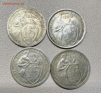 15 копеек 1934 года. (оценка) - IMG_6719