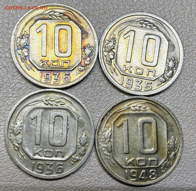 15 копеек 1934 года. (оценка) - IMG_6715