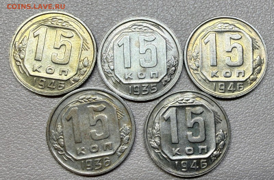 15 копеек 1934 года. (оценка) - IMG_6708