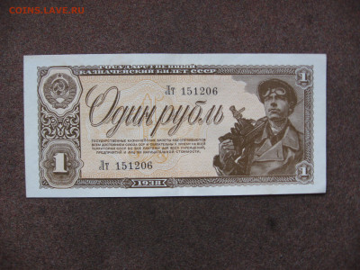 1 рубль 1938 г. до 22.00  13.10.25 - IMG_1757.JPG