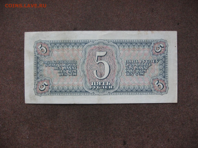 5 рублей 1938 г. до 22.00  13.10.25 - IMG_1760.JPG