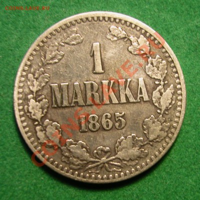 1 марка  Рус. Фин.  1865 г  до  25.02.2012  в  22-00 МСК - 1 марка 1865г реверс