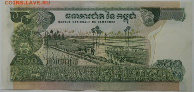 Камбоджа 500 риэлей 1973 г. до 14.10.25 - DSCN7919.JPG