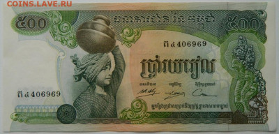 Камбоджа 500 риэлей 1973 г. до 14.10.25 - DSCN7920.JPG