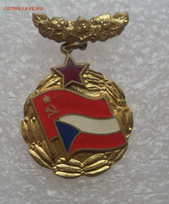 Знак Общество советско-чехословацкой дружбы до 14.10 - СССР ЧССР (0).JPG