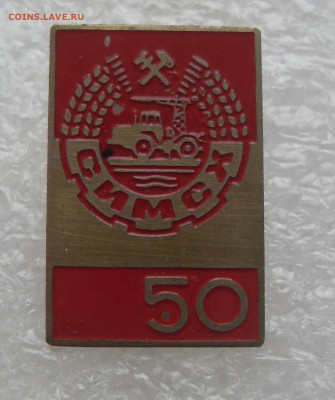 х) - 50 лет СИМСХ (0).JPG