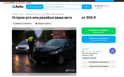 Приколисты на Авито и не только. - 2025-10-08_21-07-28