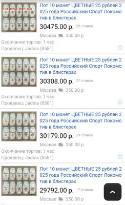 Серия «Российский спорт» - _20251009_011758.JPG