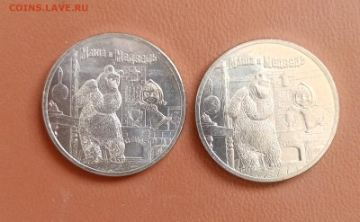 25р.Маша и Медведь 2шт.До12.10.22:00 - 1759828802020