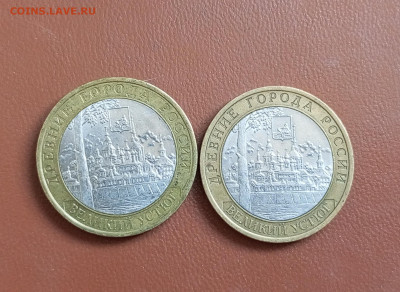 10р.В.Устюг спмд 2шт.До 12.10.22:00 - 1759829157585