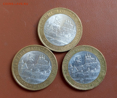 10р.Смоленск спмд.3шт.До 12.10.22:00 - 1759829335343