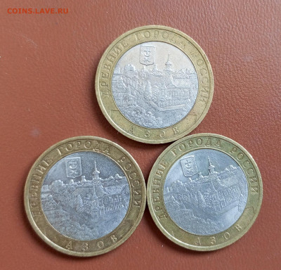 10р.Азов спмд 3шт.До 12.10.22:00 - 1759829426600