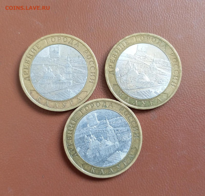 10р.Калуга спмд 3шт.До 12.10.22:00 - 1759829518620