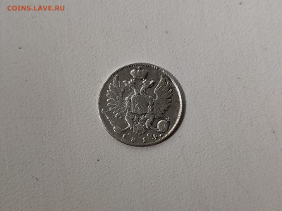 10 копеек 1814 пс - 8