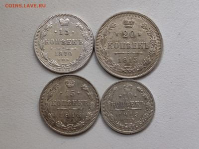 10, 15, 20 копеек 1870 - 1915 - 62