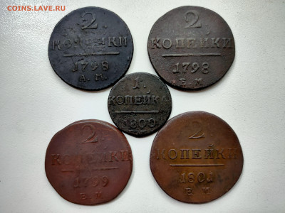 1, 2 копейки 1798 - 1801 - 40