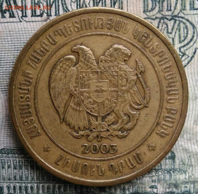 Армения 50 драм 2003 года до 13.10.2025 - IMG_20251008_210639