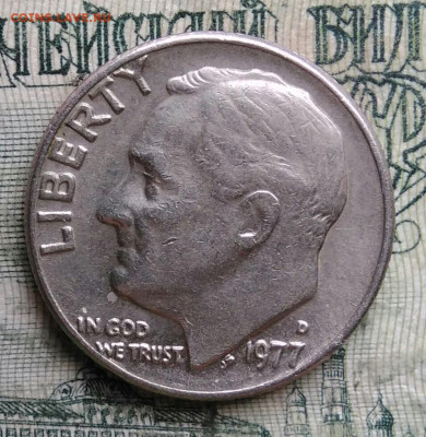 США 10 центов 1977 года до 13.10.2025 - IMG_20251008_210449
