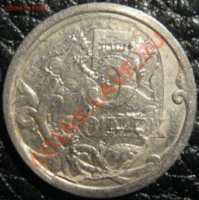 5 копеек 2008г Брак? - IMG_2005