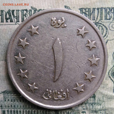 Афганистан 1 афгани 1961 года до 13.10.2025 - IMG_20251008_200036