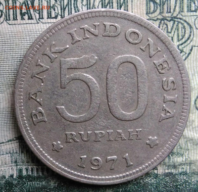 Индонезия 50 рупий 1971 года до 13.10.2025 - IMG_20251008_193351