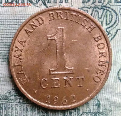Малайя и Британское Борнео 1 цент 1962 года до 13.10.2025 - IMG_20251007_231119