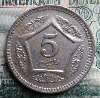 Пакистан 5 рупий 2002 года до 13.10.2025 - IMG_20251007_225744