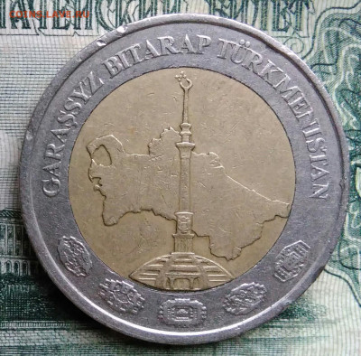 Туркменистан 2 маната 2010 года до 13.10.2025 - IMG_20251007_230223
