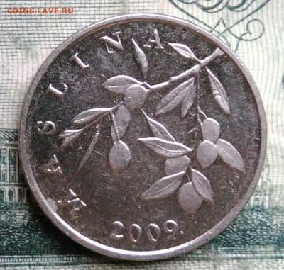 Хорватия 20 липа 2009 года до 13.10.2025 - IMG_20251006_221442