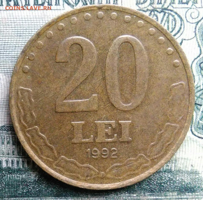 Румыния 20 лей 1992 года до 13.10.2025 - IMG_20251006_014422