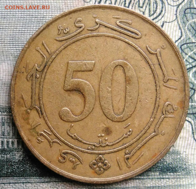Алжир 50 сантимов 1988 года до 13.10.2025 - IMG_20251006_011428