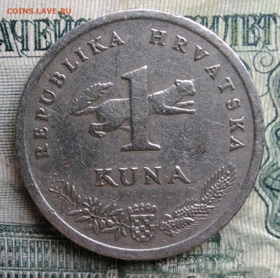 Хорватия 1 куна 1993 года до 13.10.2025 - IMG_20251008_205945