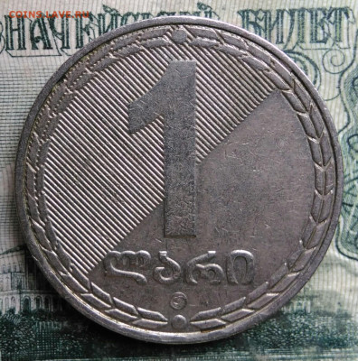 Грузия 1 лари 2006 года до 13.10.2025 - IMG_20251008_205127
