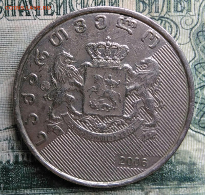 Грузия 1 лари 2006 года до 13.10.2025 - IMG_20251008_205146