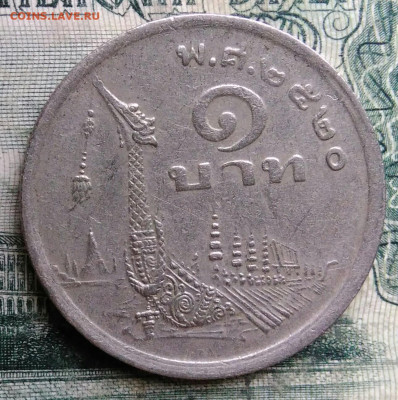 Таиланд 1 бат 1977 года до 13.10.2025 - IMG_20251007_225217