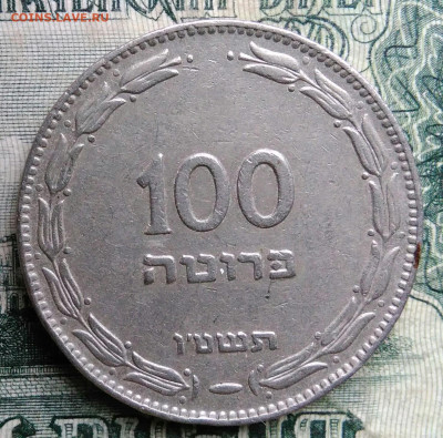 Израиль 100 прут 1955 года до 13.10.2025 - IMG_20251007_225329