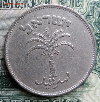 Израиль 100 прут 1955 года до 13.10.2025 - IMG_20251007_225343