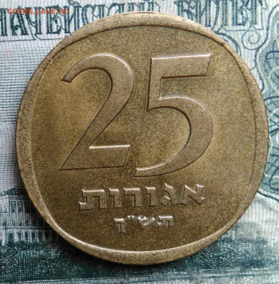 Израиль 25 агорот 1960 года до 13.10.2025 - IMG_20251008_193625