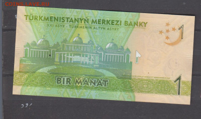 Туркмения 2014 1 манат пресс до 13 10 - 127а