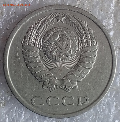 20 коп 1981 год. - IMG_20251009_093909_332