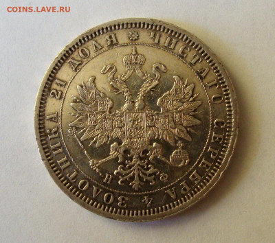 1 рубль 1878г. СПБ НФ до 14.10.25 в 22:00 по мск - DSC09311.JPG