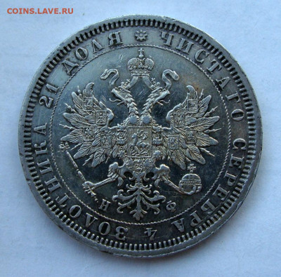 1 рубль 1878г. СПБ НФ до 14.10.25 в 22:00 по мск - DSC09303.JPG