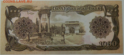 Афганистан 1000 афгани 1991 г. до 14.10.25 - DSCN8002.JPG